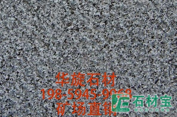 G654芝麻黑荔枝面