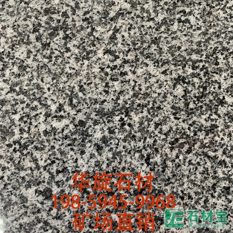 新矿芝麻黑光面