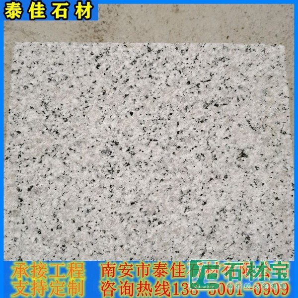 芝麻白603荔枝面