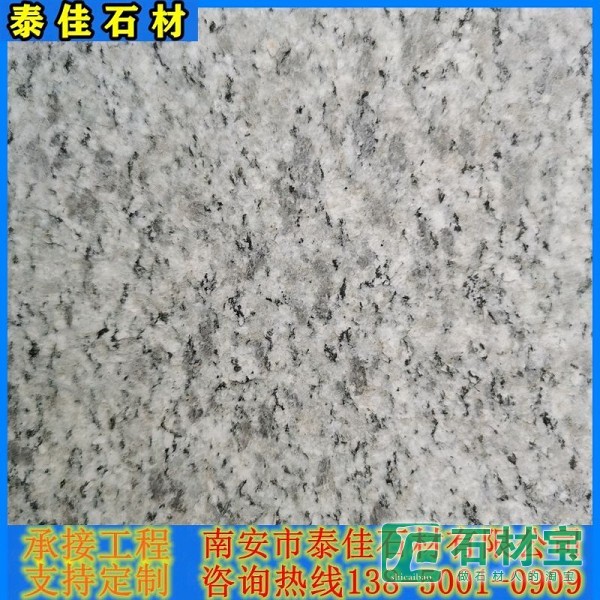 芝麻白623荔枝面