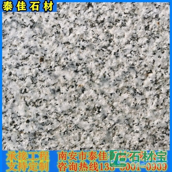 芝麻灰688荔枝面