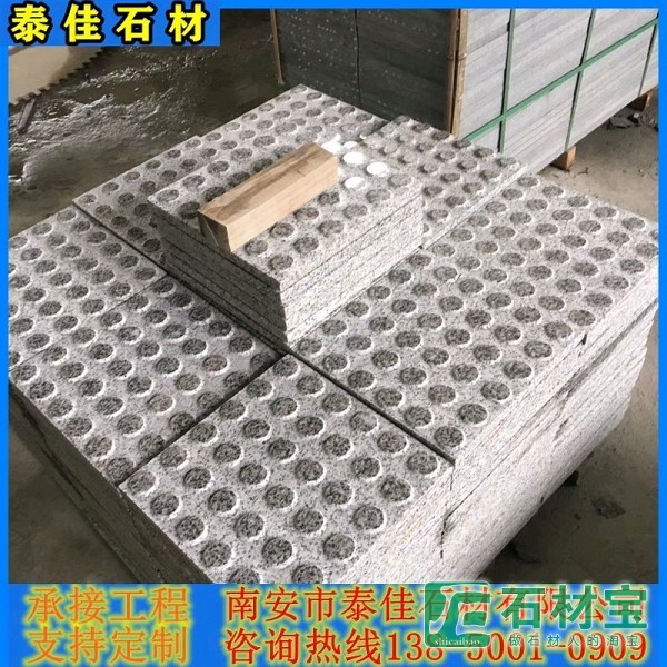 芝麻灰盲点盲道石