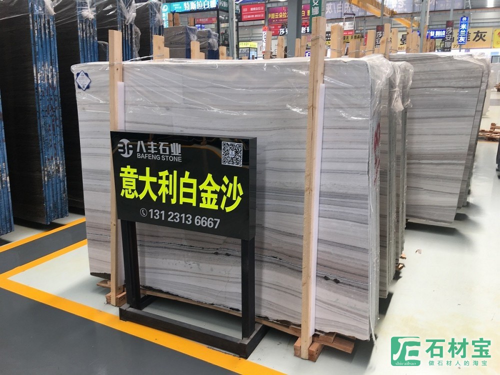 意大利白金沙大板