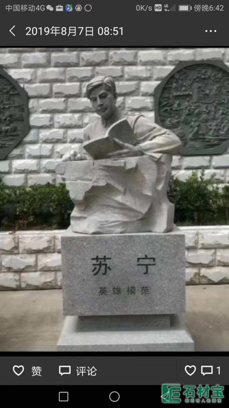 人物雕刻