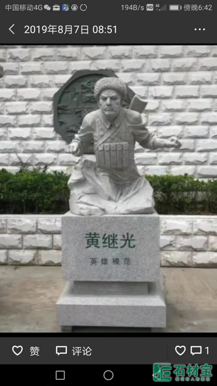 人物雕刻