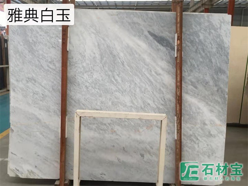 雅典白玉大板
