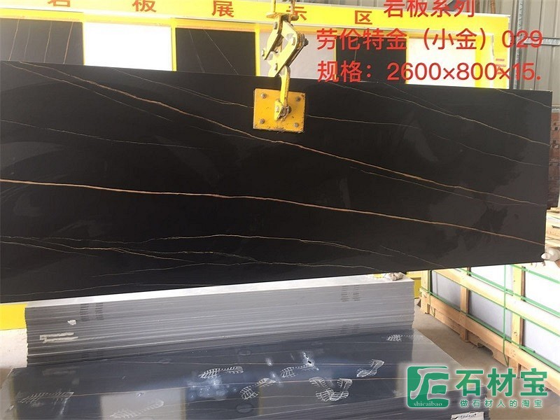 劳伦特金(小金)(岩板)