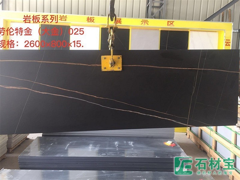 劳伦特金(大金)(岩板)