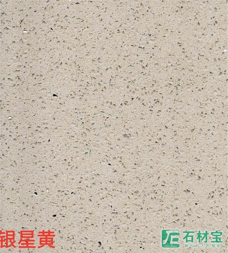 银星黄