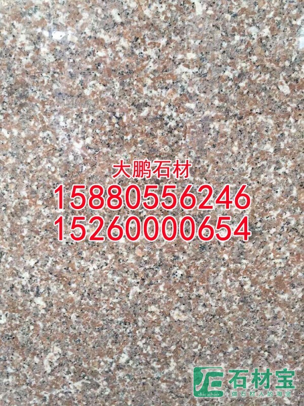 漳浦红石材g648光面干挂板