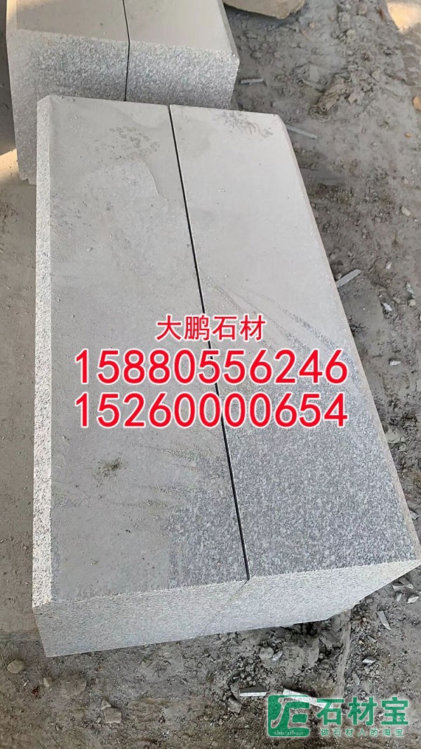 中灰麻g688路沿石路边石侧石