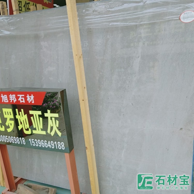 克罗地亚灰大板