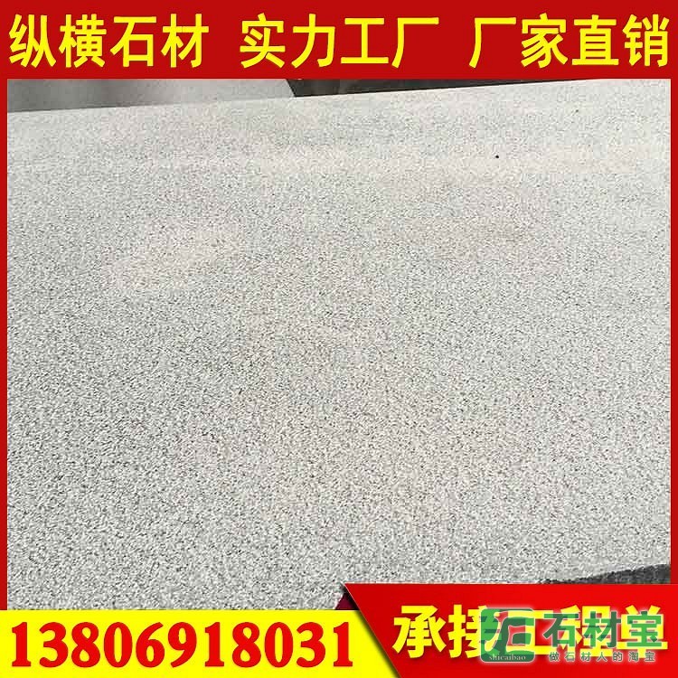 芝麻黑g654荔枝面