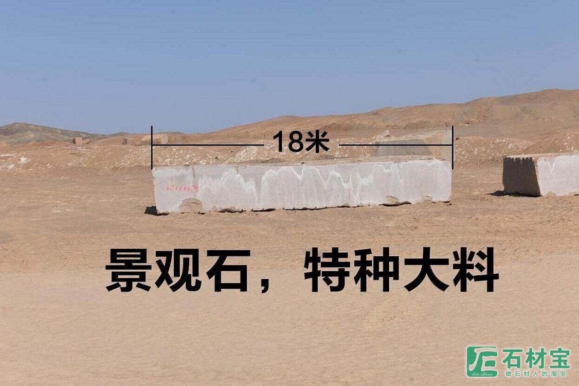 景观石，特大料