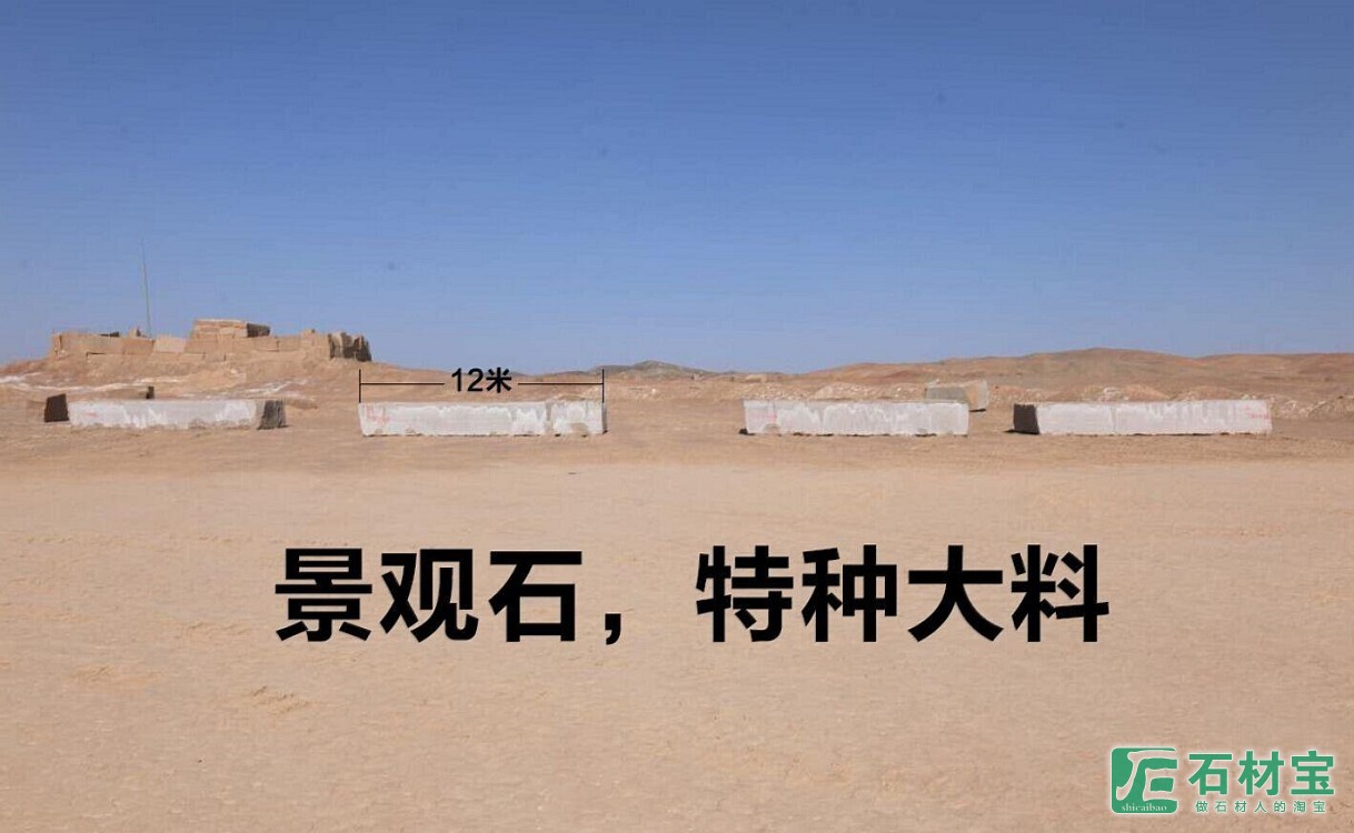 景观石，特大料