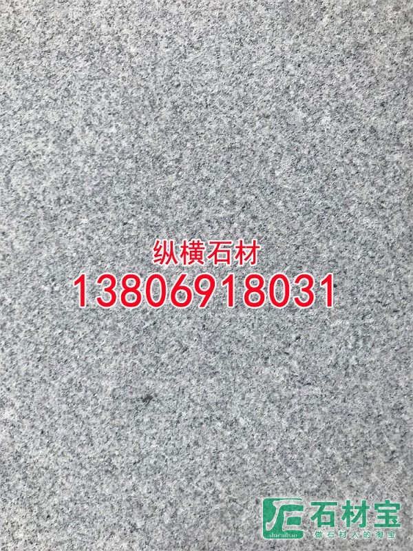 芝麻白g633花岗岩荔枝面工程板成品板干挂板