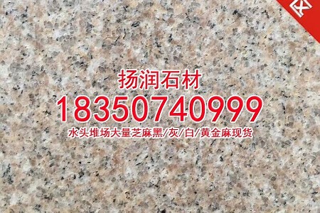 漳浦虾红g681石材
