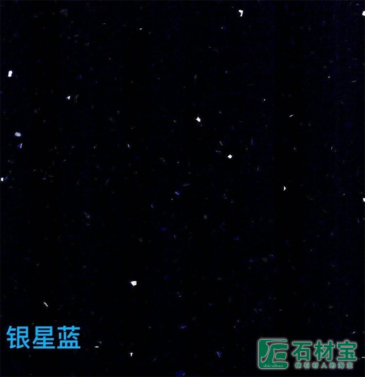 银星蓝