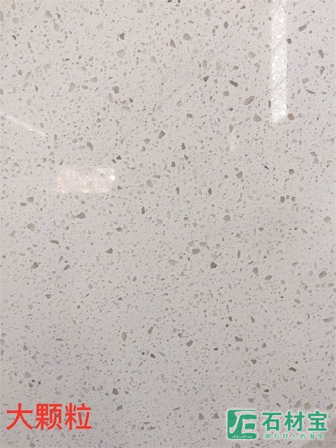 大颗粒