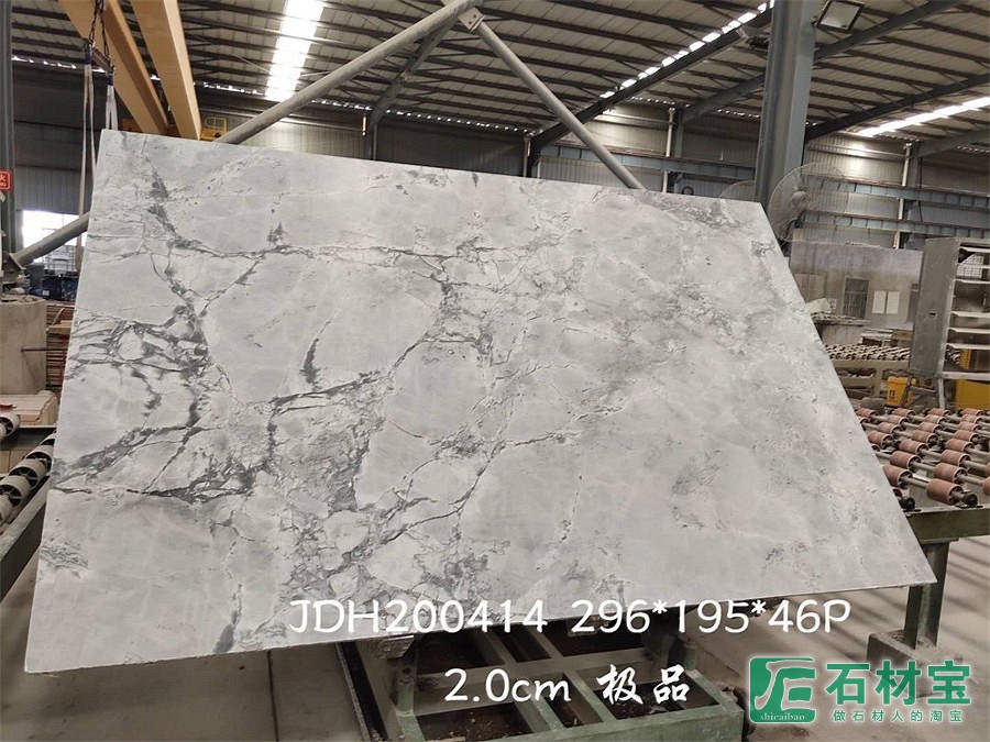 巴西鱼肚灰大板