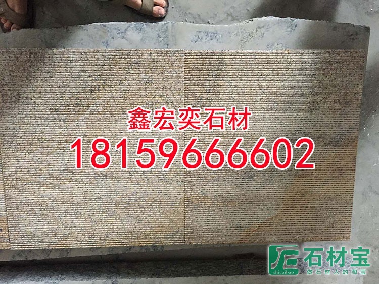 黄锈石拉丝面板材g682漳浦锈石工程板地铺石