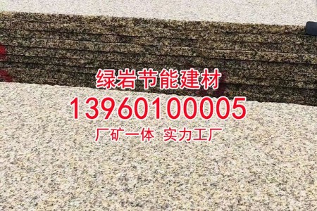 黄金麻石材厂家毛坯板半成品板花岗岩多尺寸定制