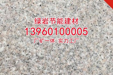 g681花岗岩漳浦虾红烧面工程板规格板专业石材加工厂