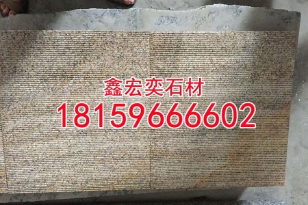 黄锈石拉丝面板材g682漳浦锈石工程板地铺石