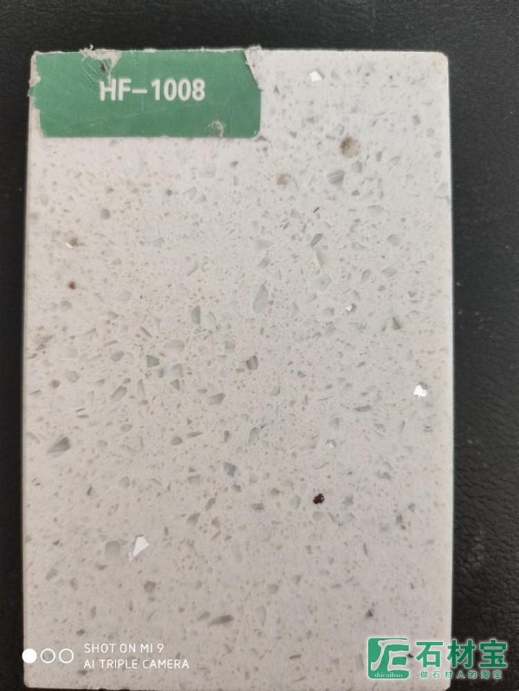 石英石HF1008