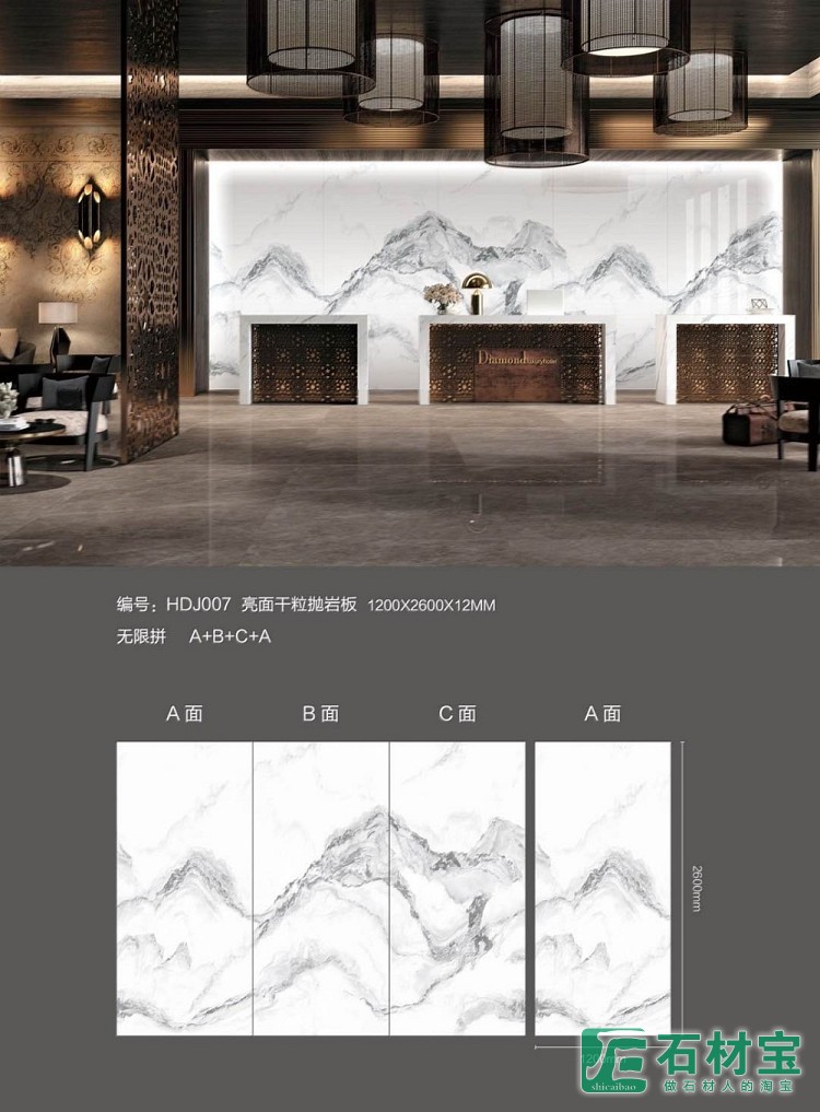 HDJ007背景墙