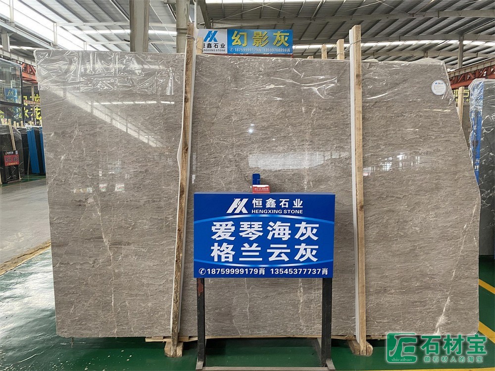 格兰云灰大板
