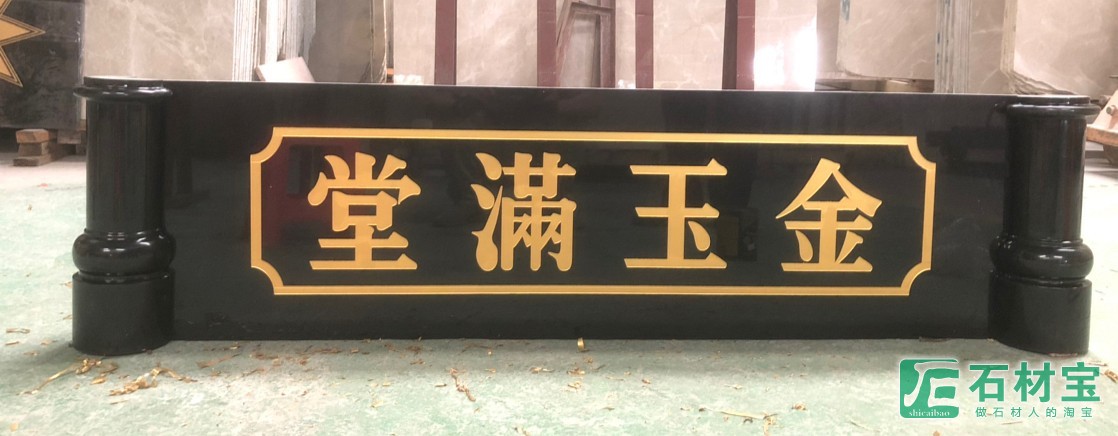 石碑刻字