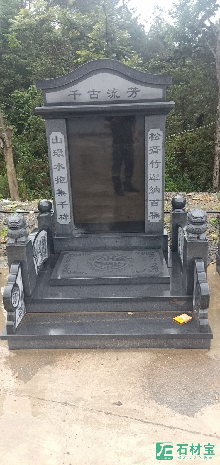 墓碑