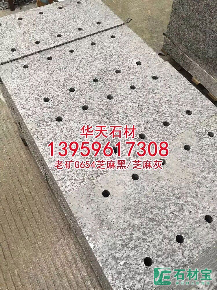 g655芝麻灰水沟盖板芝麻灰花岗石定制批发雨水篦子