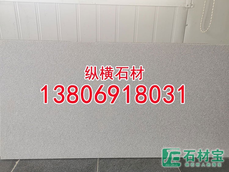 灰麻g633花岗岩水洗面