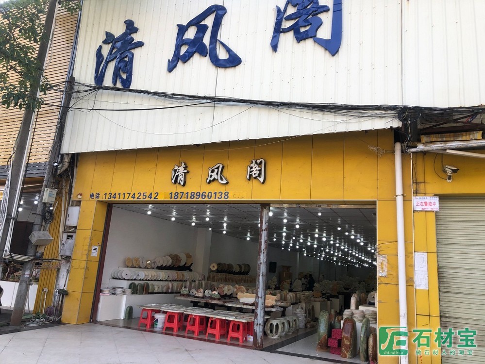 门面