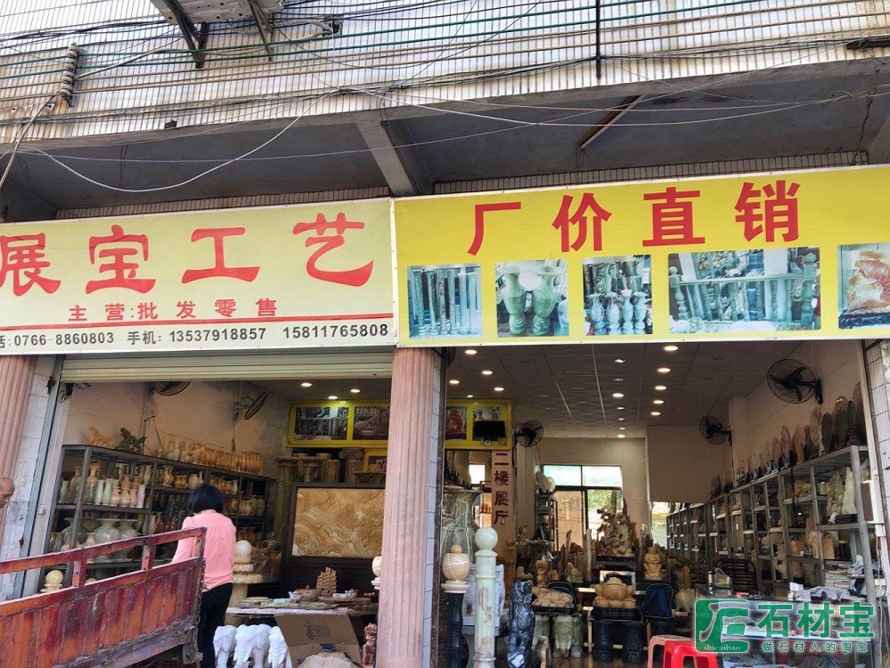 展示