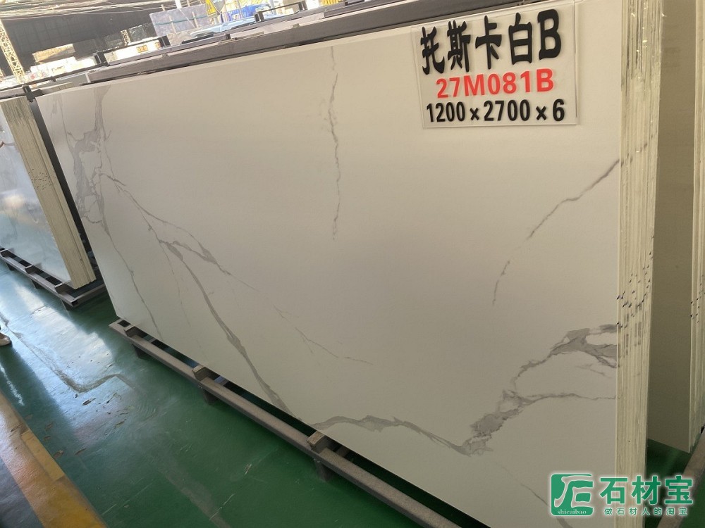 托斯卡白B 1200×2700×6