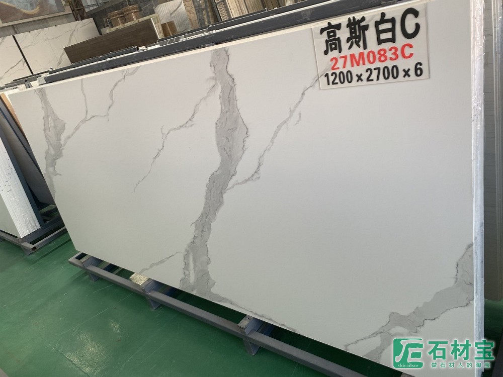 高斯白C 1200×2700×6