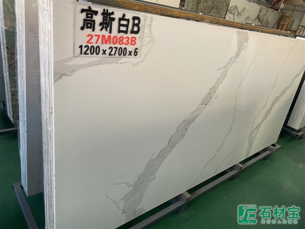 高斯白B 1200×2700×6