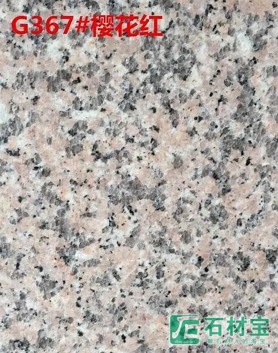 G367樱花红