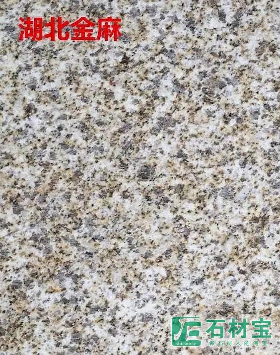 湖北金麻