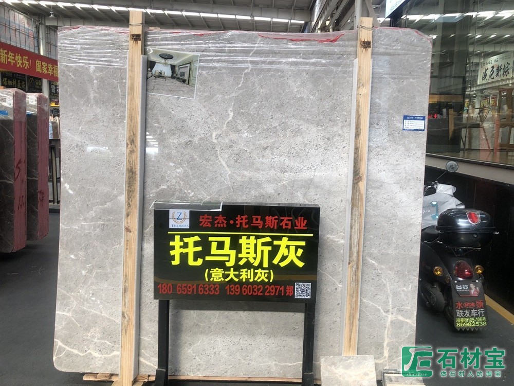 意大利灰(托马斯灰)