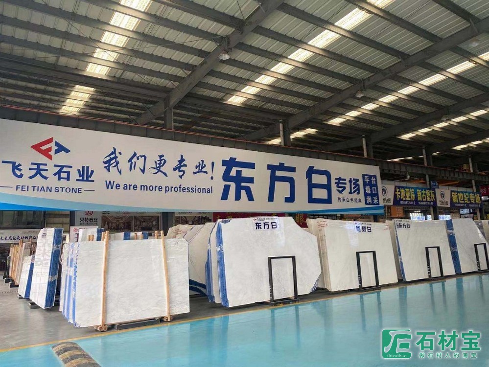 东方白