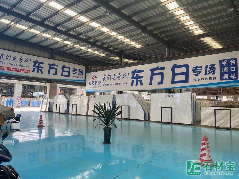 东方白