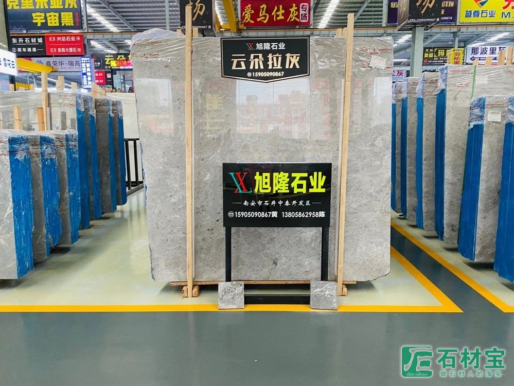 云朵拉灰-胖子矿