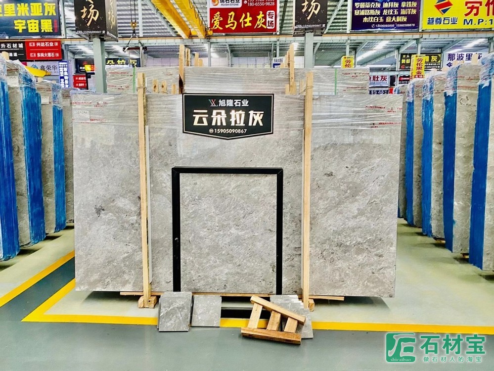 云朵拉灰-胖子矿