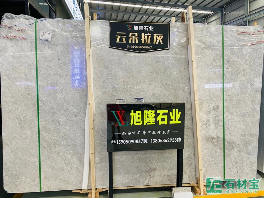 云朵拉灰-胖子矿