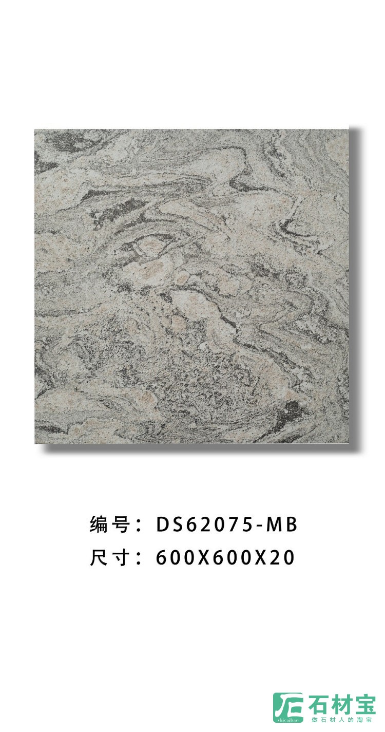 DS62075-MB