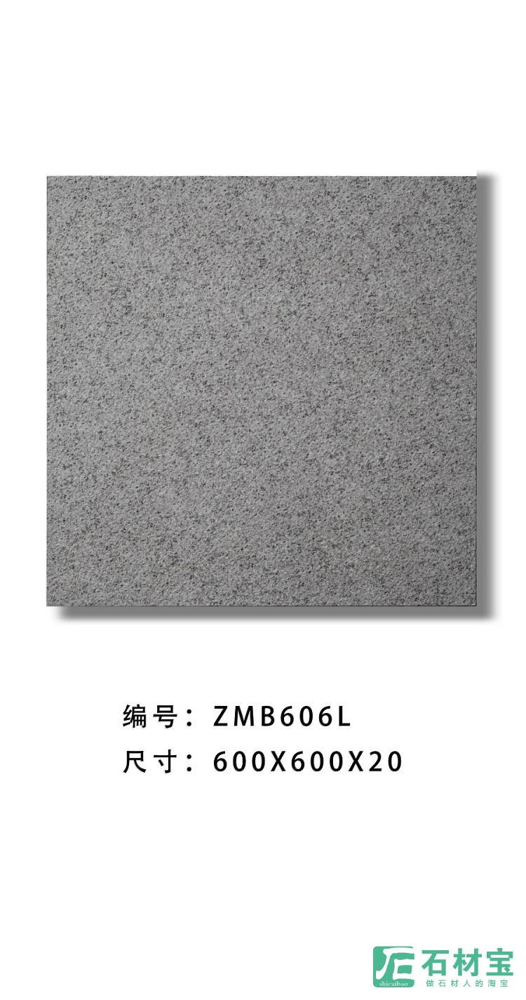 ZMB606L  芝麻白荔枝面